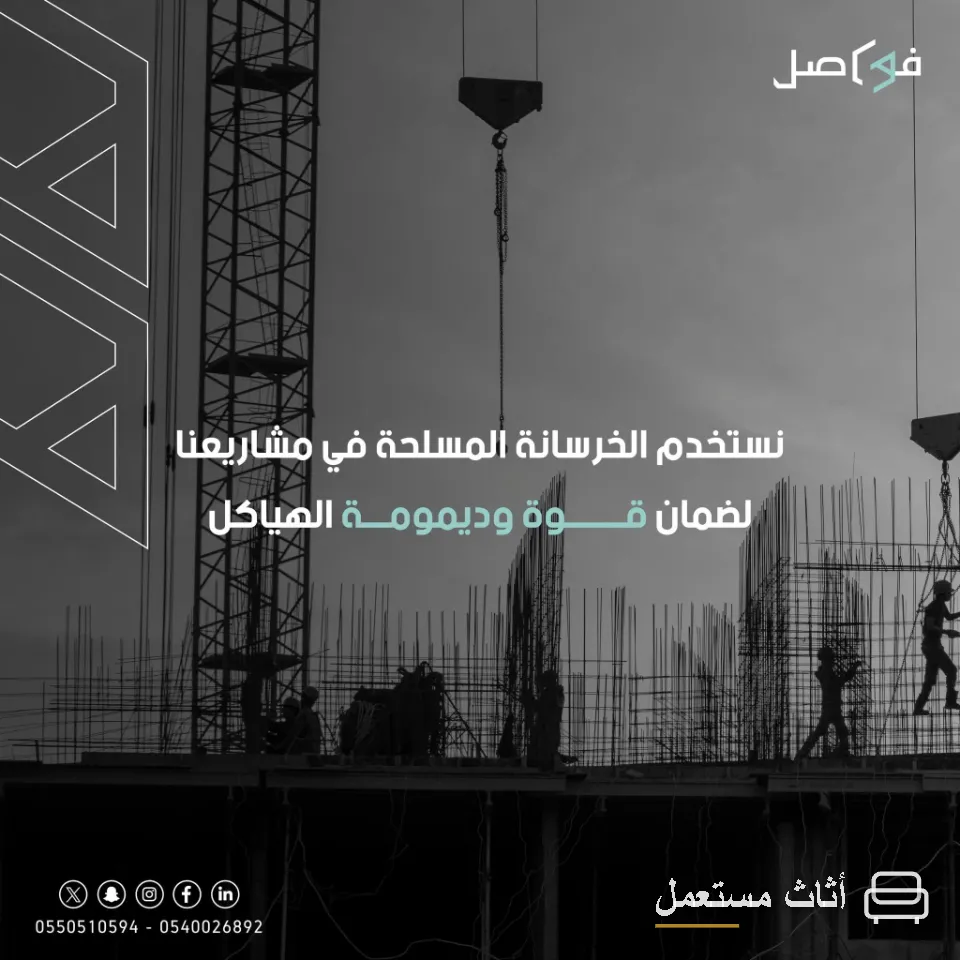 شركة فواصل للخرسانة الجاهزة | توريد خرسانة للمشاريع — صورة 1