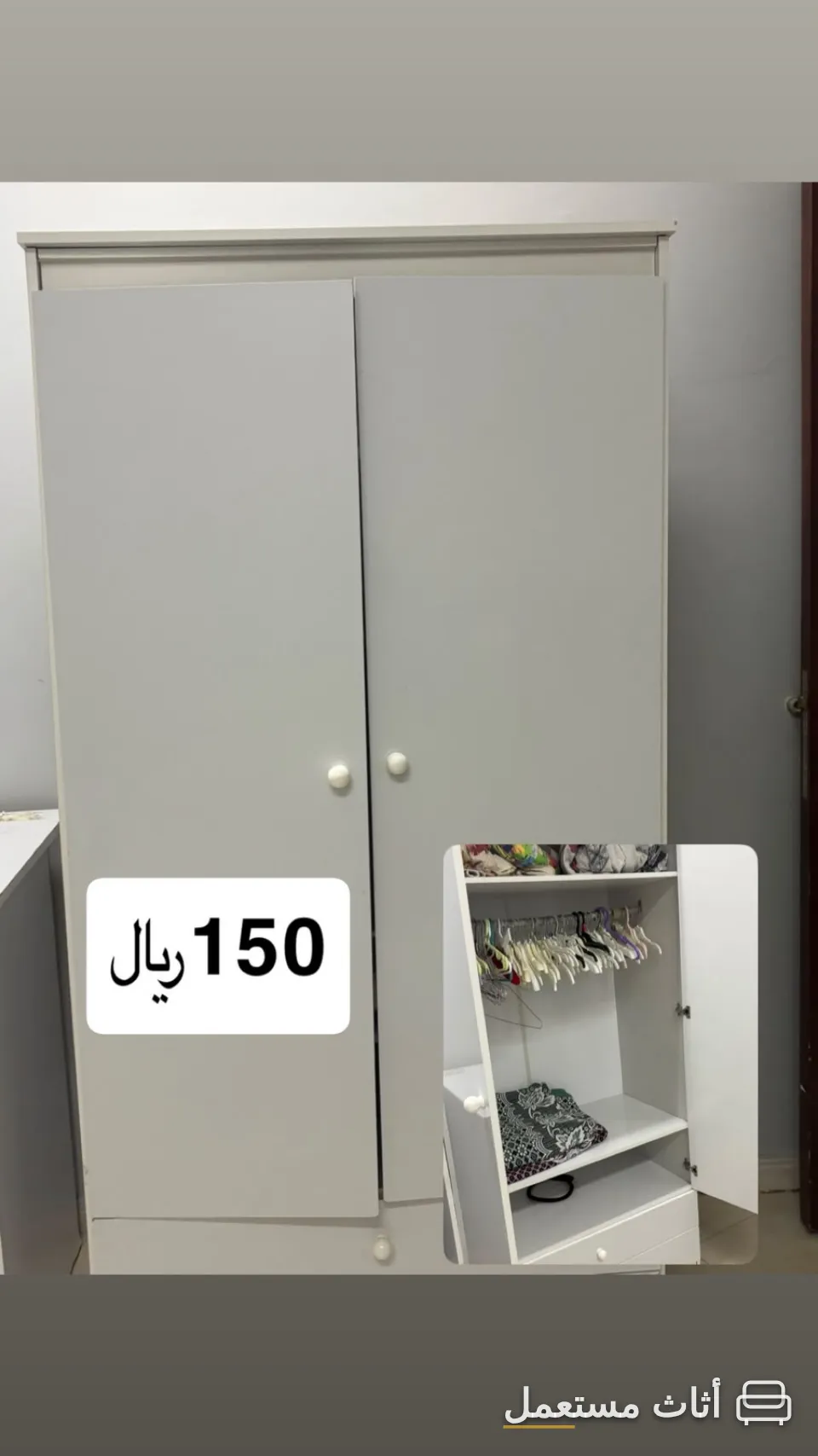 دولاب ملابس أبيض بابين مع أدراج – 150 ريال — صورة 1