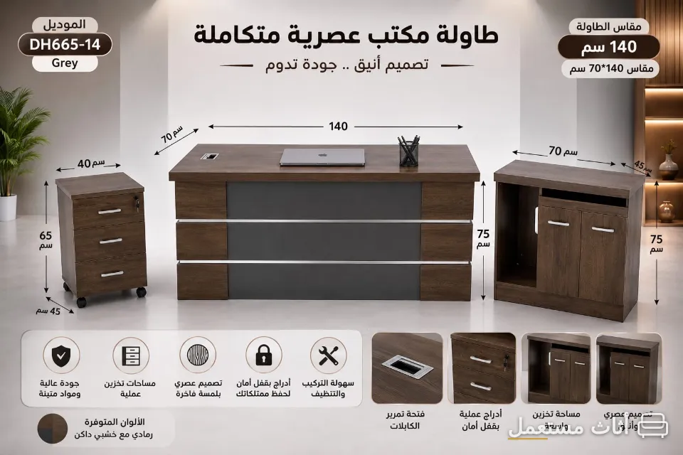 اثاث مكتبي جديد جملة المدينة المنوره — صورة 4