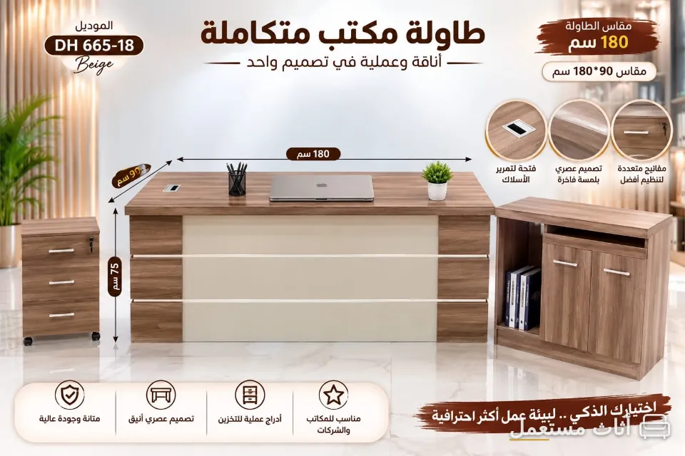 اثاث مكتبي جديد جملة المدينة المنوره — صورة 2