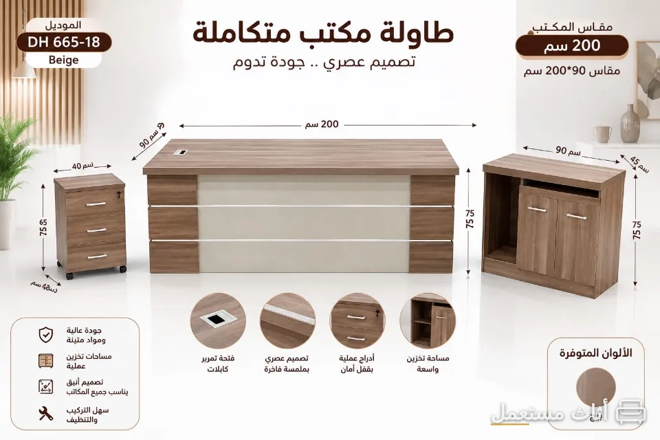 اثاث مكتبي جديد جملة المدينة المنوره — صورة 1