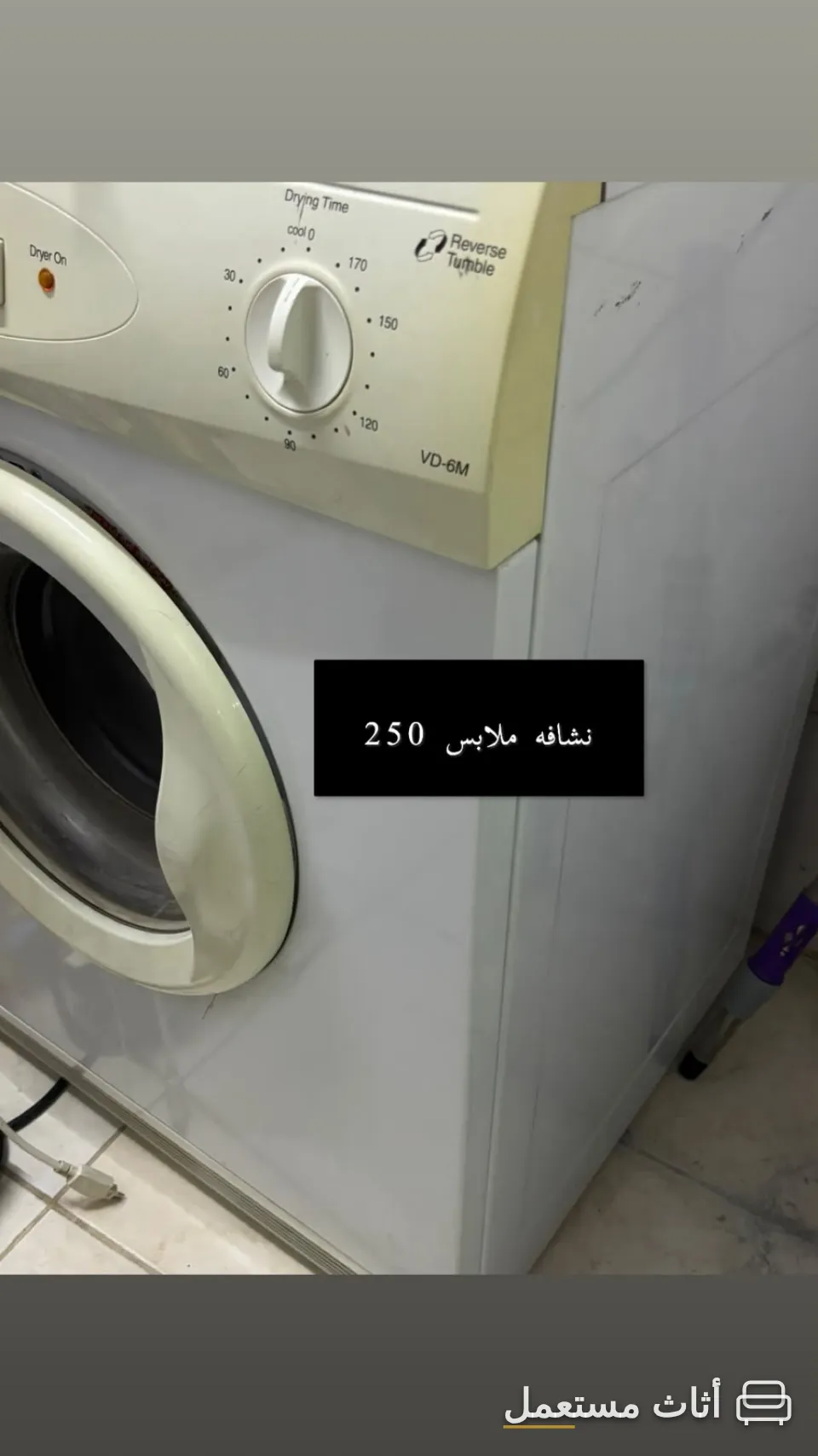 نشافة ملابس كهربائية مستعملة تحميل أمامي — صورة 1