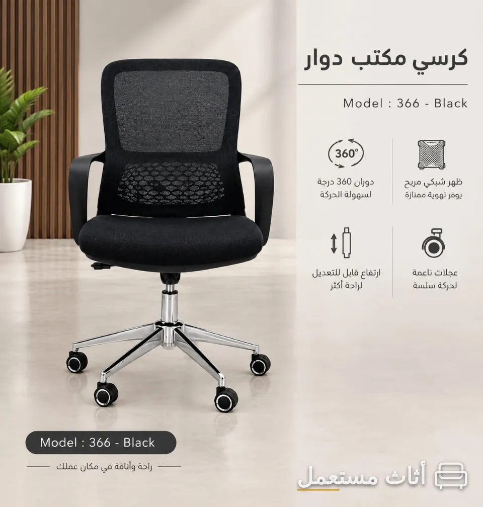 كراسي مكتبي — صورة 4