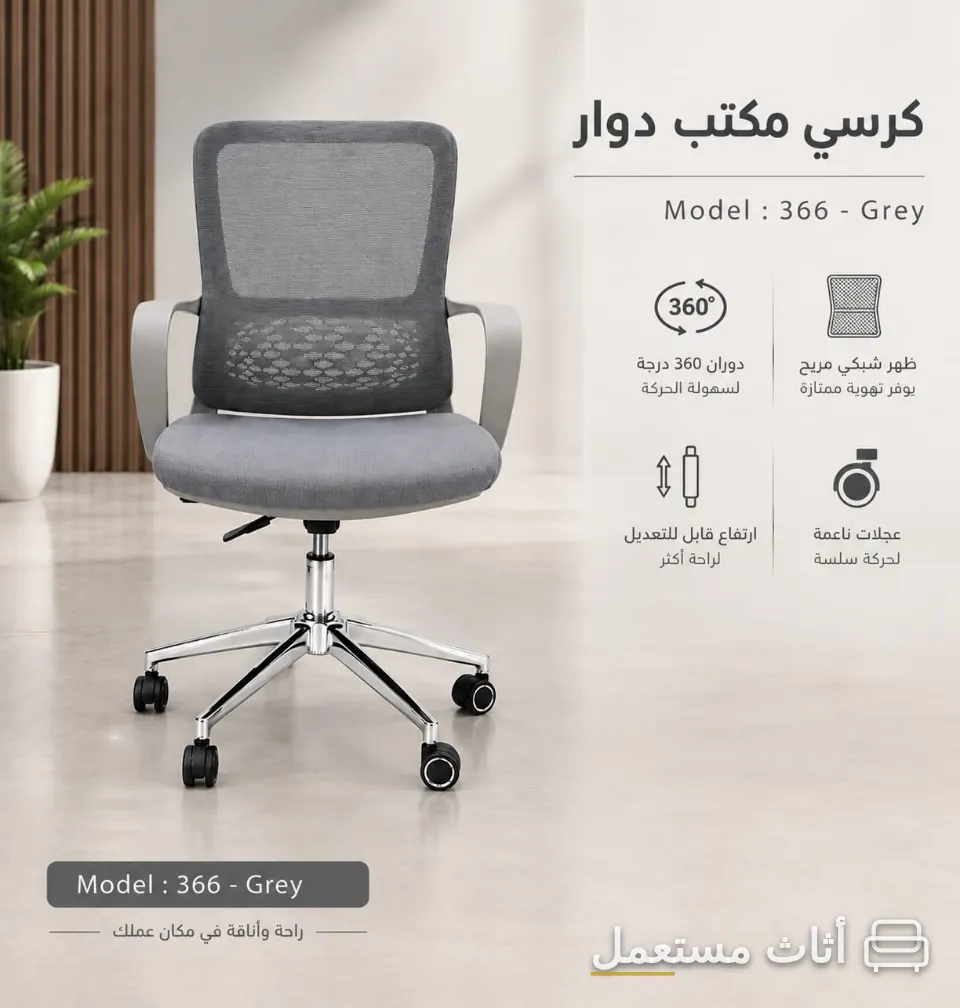 كراسي مكتبي — صورة 5